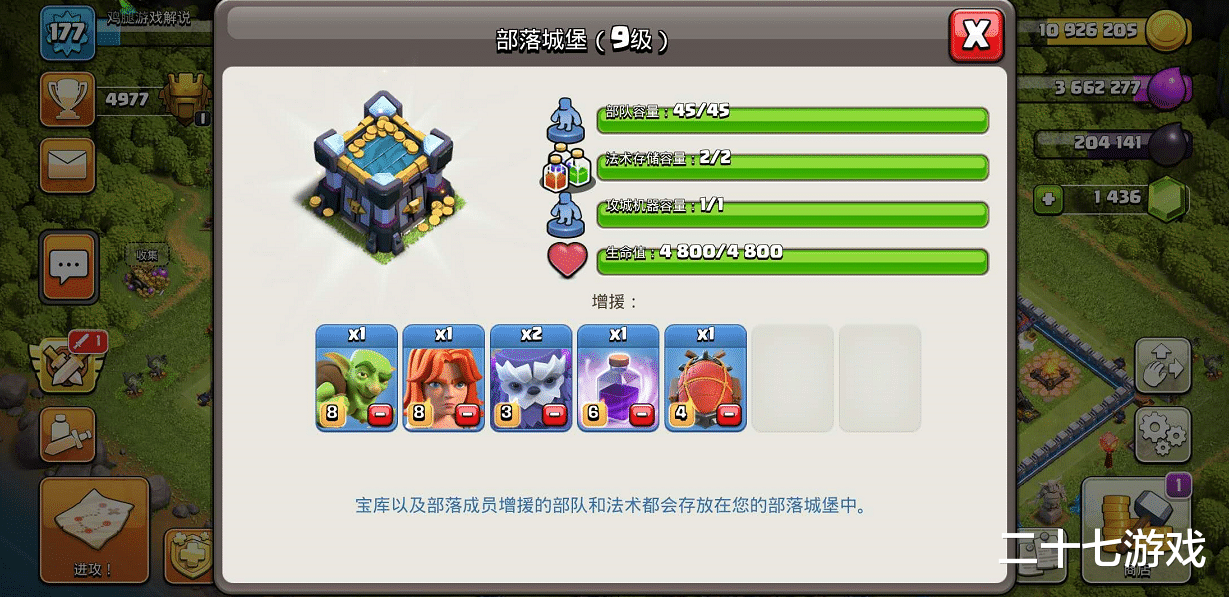 『法术』部落冲突：第三次更新被曝光，联赛新增泰坦杯段位！