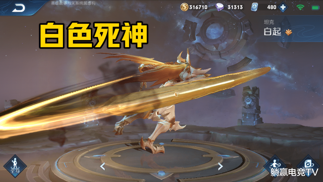 王者荣耀|战令60级宝箱选哪款皮肤?白色死神还可以,选他果断可行!