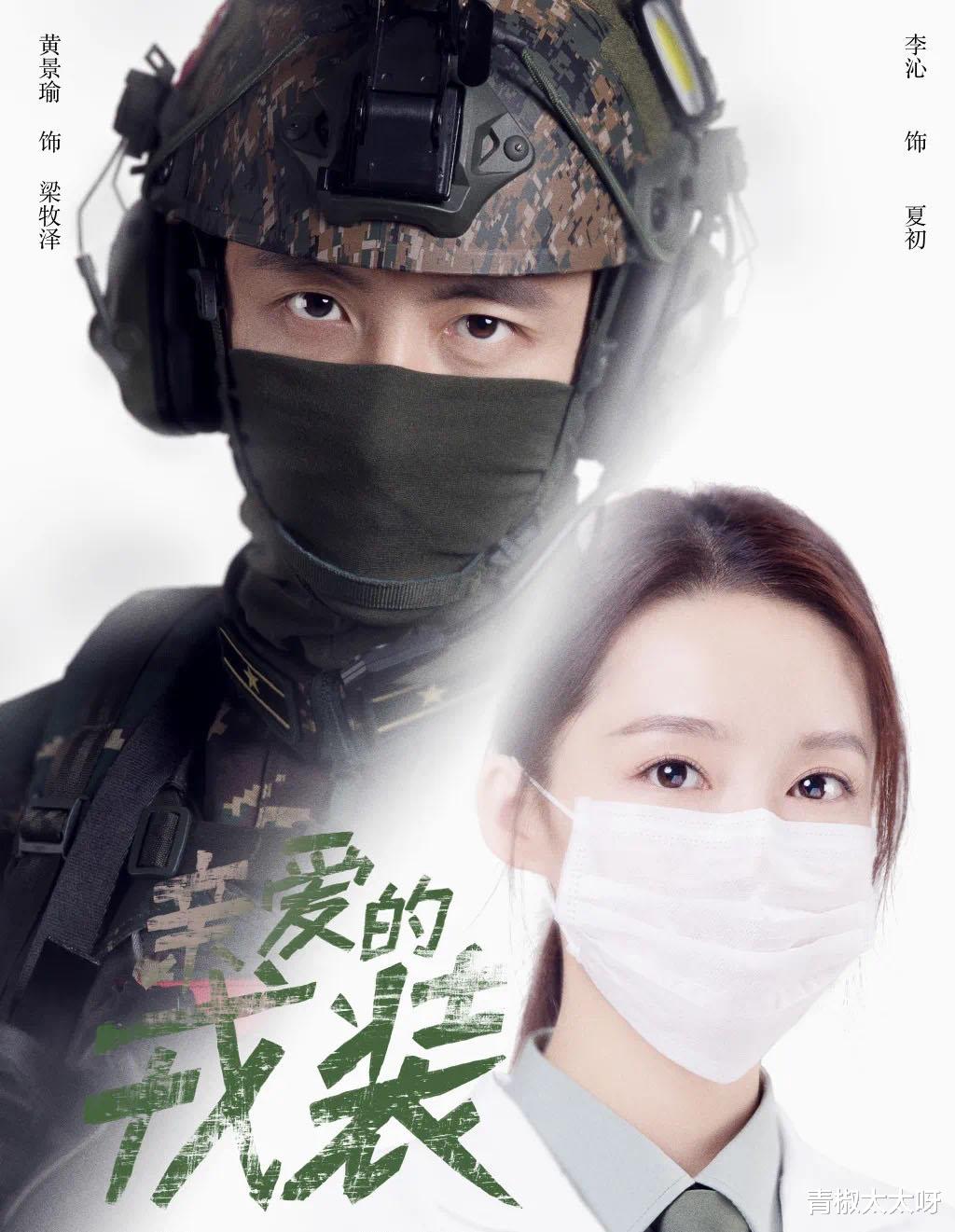 黄景瑜|爱奇艺放大招，三部好剧来袭！侯明昊、黄景瑜、李沁、白敬亭！全明星主演追定了