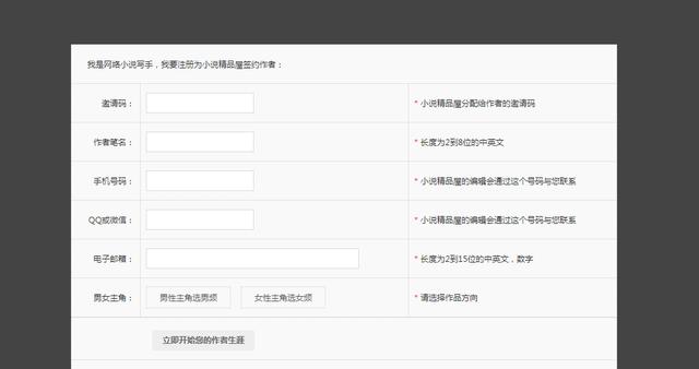 spring|基于Spring Cloud微服务构建多平台功能完善小说弹幕网站源码分享