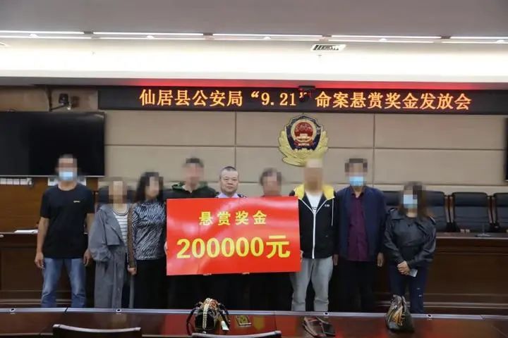 杭州日报|兑现了!浙江这7人周末爬了一次山,在公安局领走近20万元