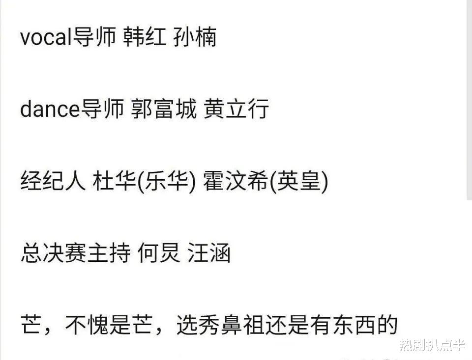 乘风破浪的姐姐▲《乘风破浪》未开播便满地瓜，大哭反抗制作组，现还传出扯头花？