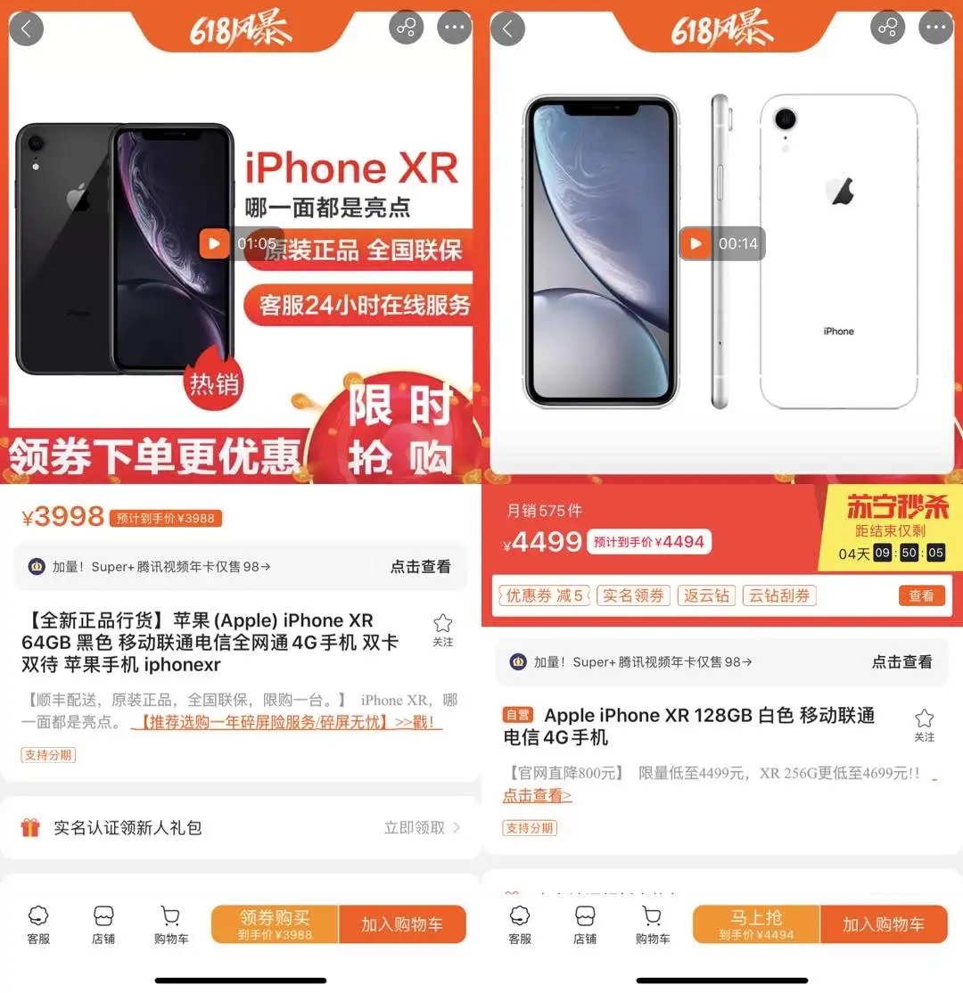 iphone11：苹果618集体降价！怎么买最便宜，我都帮你算好了！