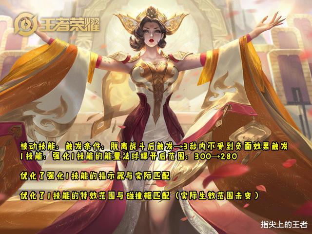 武则天|体验服22日武则天加强可脱离圣杯，虞姬2技能大幅削弱，真废了