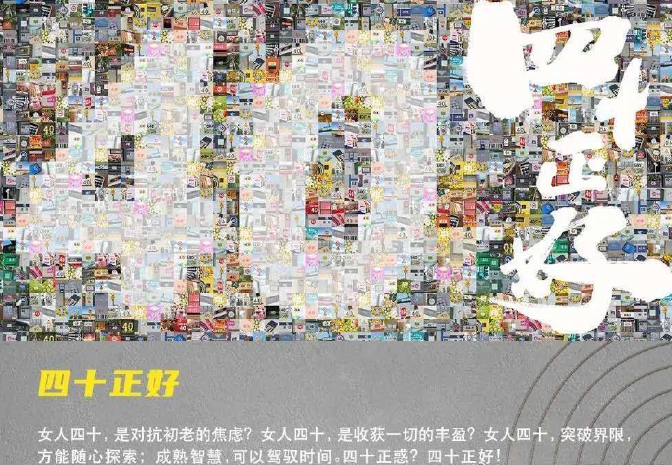 孙俪|《四十正好》官宣！演员阵容引起热议，孙俪疑为配角