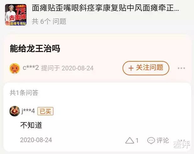 薇娅|你永远想不到，网友们能在淘宝问答里藏多少冷笑话