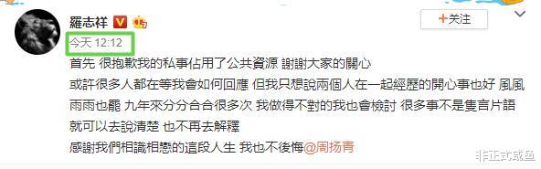 [罗志祥]当周扬青手撕罗志祥曝光后，终于明白20年前梁小冰为何选择马文才