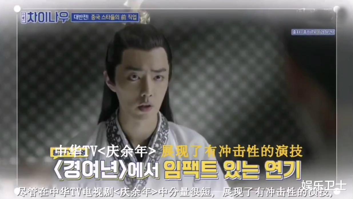 韓國電視臺報道肖戰，主持人描繪太真實並爆料過往，已確定加盟雙十一晚會-圖4