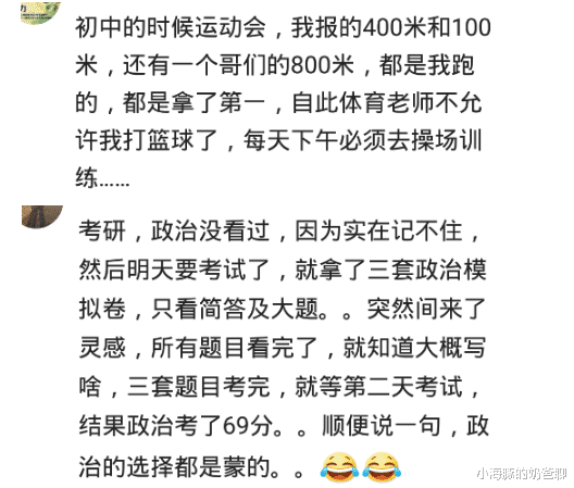 搭讪|我曾从学校门口到宿舍的路上,连续搭讪33个人,脸皮厚吧!