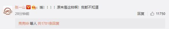 张一山@杨紫连续四年为张一山庆生，因文案太过官方，被张一山吐槽