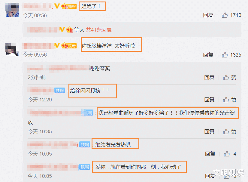 徐艺洋|徐艺洋新歌强势来袭，黄子韬卡点1314发文宣传，莫名感觉有点甜
