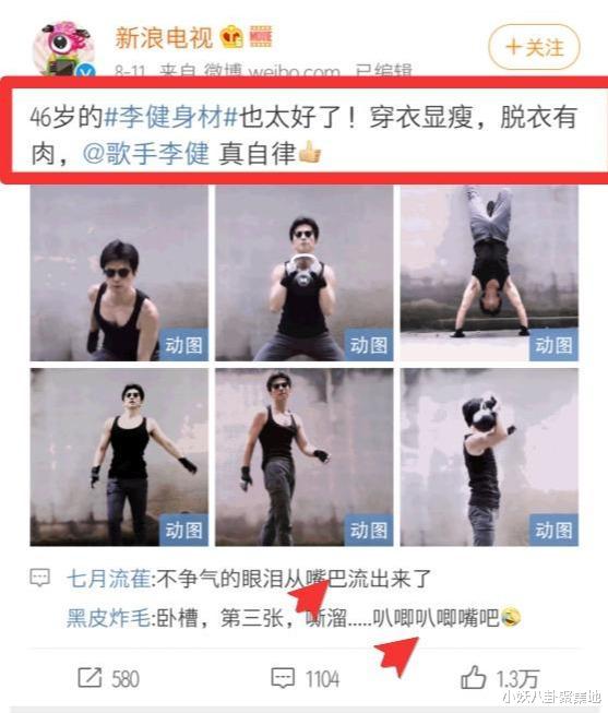 李健|周杰伦写的歌词,居然在李健身上应验了,用老年机照样撩到小娇妻