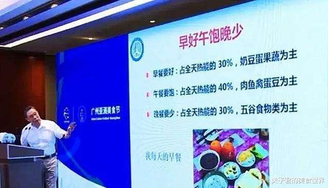 钟南山|看了钟南山的早餐，知道该这样吃，网友：但大多数人做不到