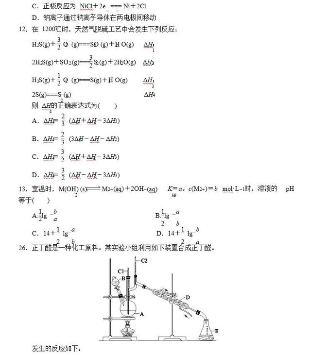 「」高中高考化学：2013~2017年高考真题集，五年高考真题及答案详解