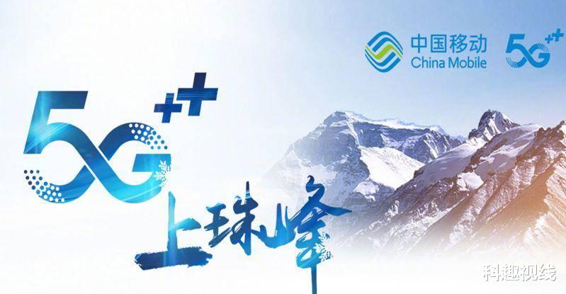 「李亚鹏」运营商在珠峰建5G基站，网友：农村好多地方没4G，咋不来建基站