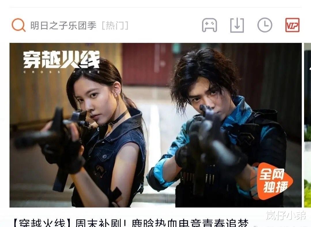 吴磊|吴磊跟鹅厂闹掰，后者删掉对方《穿越火线》海报，或将遭到封杀！