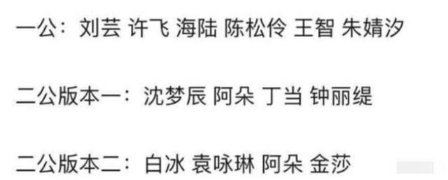 姐姐|《浪姐》两轮淘汰14人，遭网友调侃，剩下的全都惹不起！