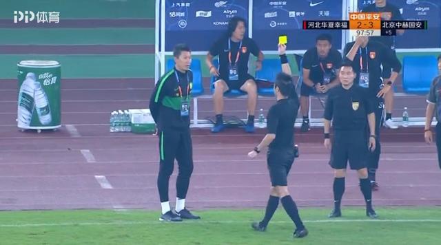 北京国安|到嘴肉溜了，中超出现戏剧性1幕！赛后，国安球员围着裁判讨说法