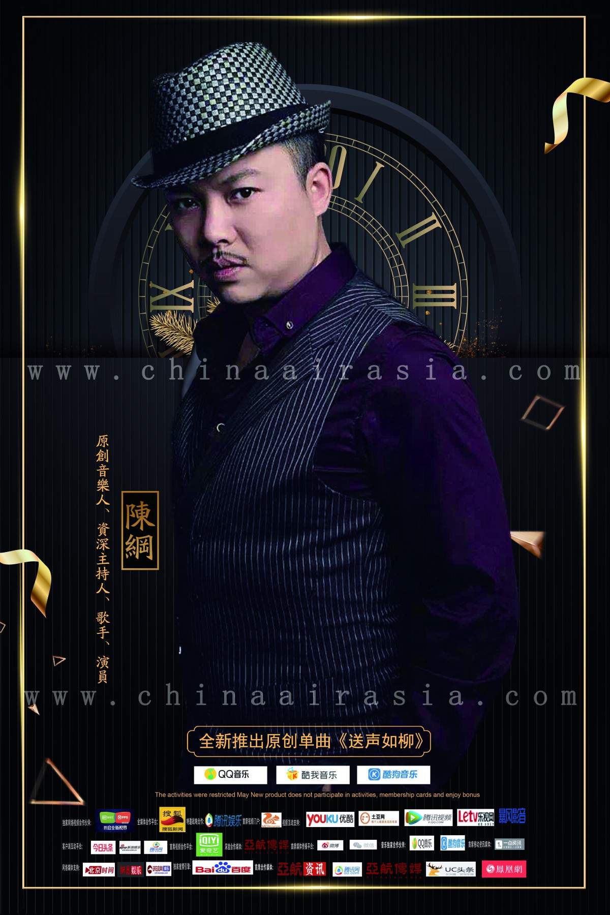 ▲“珠帘闭孤芳自赏”歌手陈纲新专辑引来粉丝热议