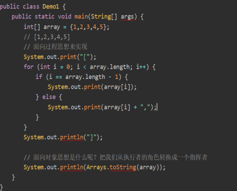 程序员|程序员的初恋—面向对象、封装、构造方法