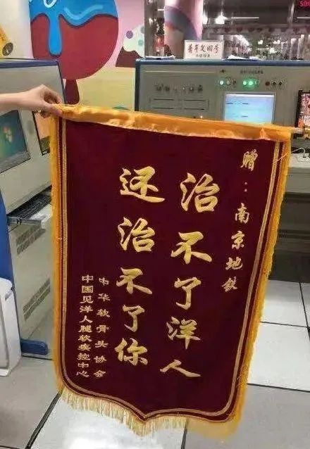 「整形」《南京日报》意外遭嘲讽：挺直腰杆，不崇不媚，才能治好软骨病！