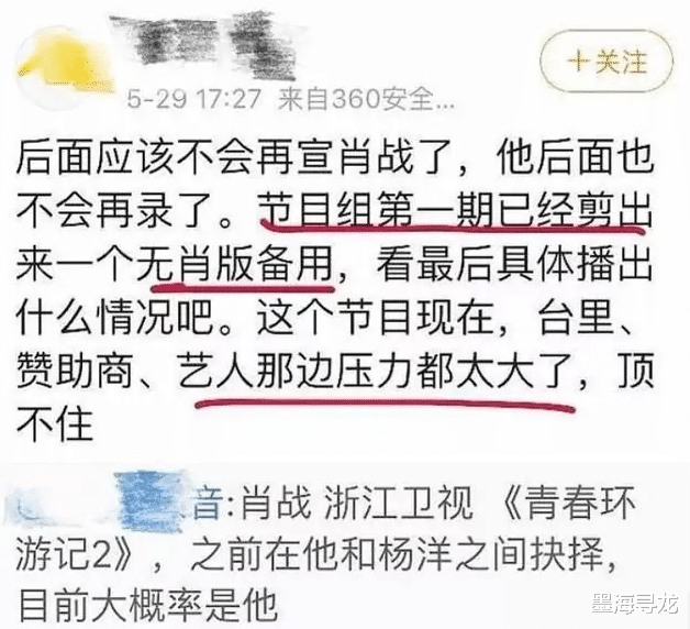 肖战▲肖战《青环2》被剪,网曝冠名商是罪魁祸首,还受常驻嘉宾排挤