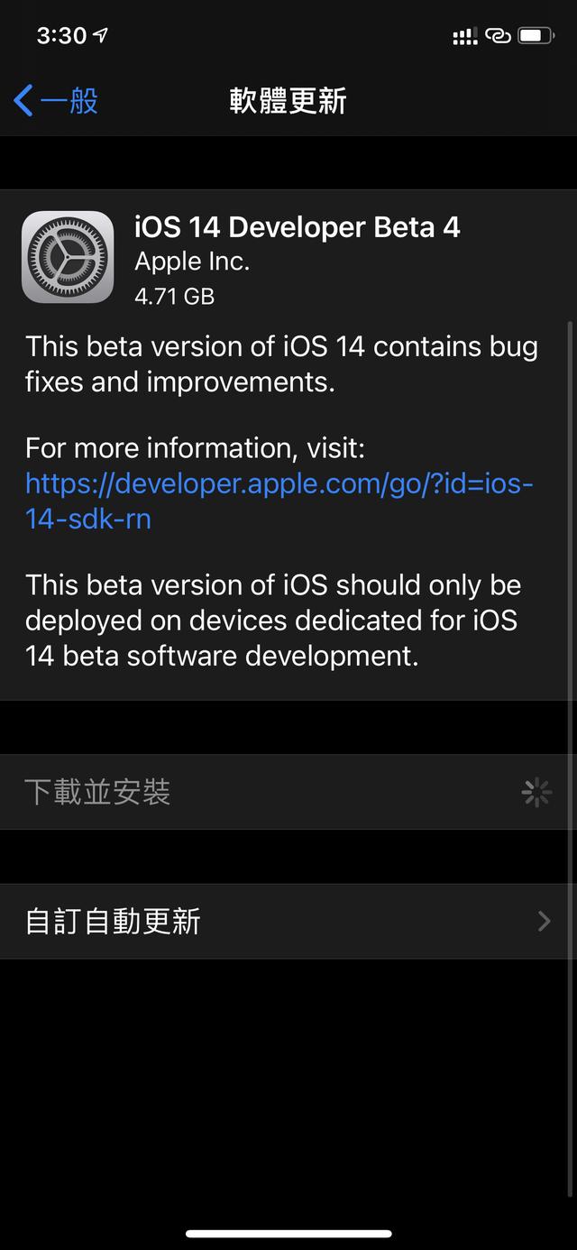 |iOS 14第四个测试版3D Touch回归，网传9月中推出正式版