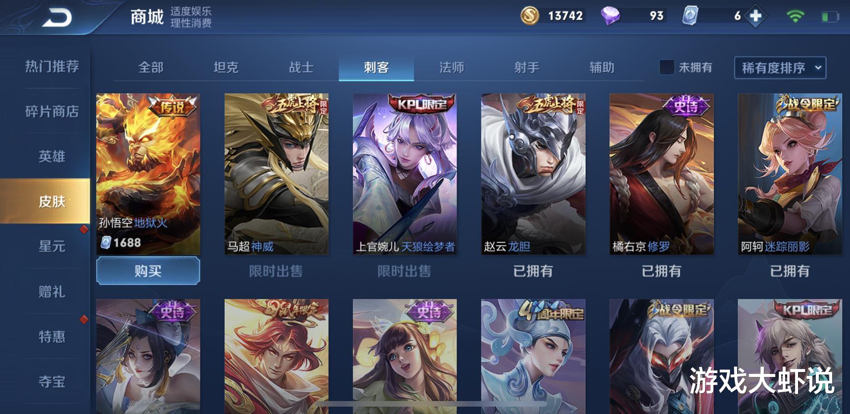 云中君|S20高端局野王易主，云中君隐退，赵云已凉，没人禁的他却登顶T0