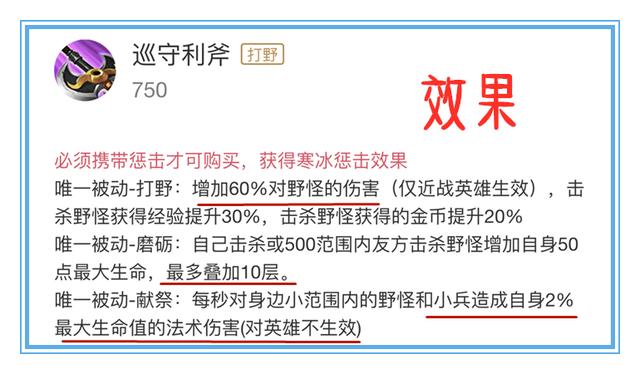 典韦|王者荣耀：新打野刀出现，它能取代攻速打野刀，成为典韦的首选吗