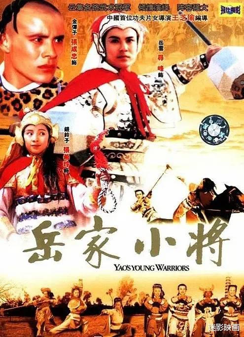 岳云|38年前的武侠神作，《少林寺》后又一部真功夫片，至今奉为经典