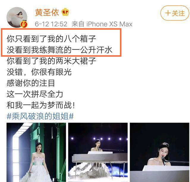 黄圣依|《乘风破浪姐姐》黄圣依诉苦4天睡10小时，金莎发文很打脸