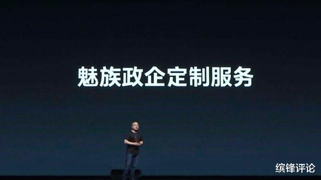 魅族@华为与魅族开始硬碰硬,政企手机市场,黄章能打败余承东吗?