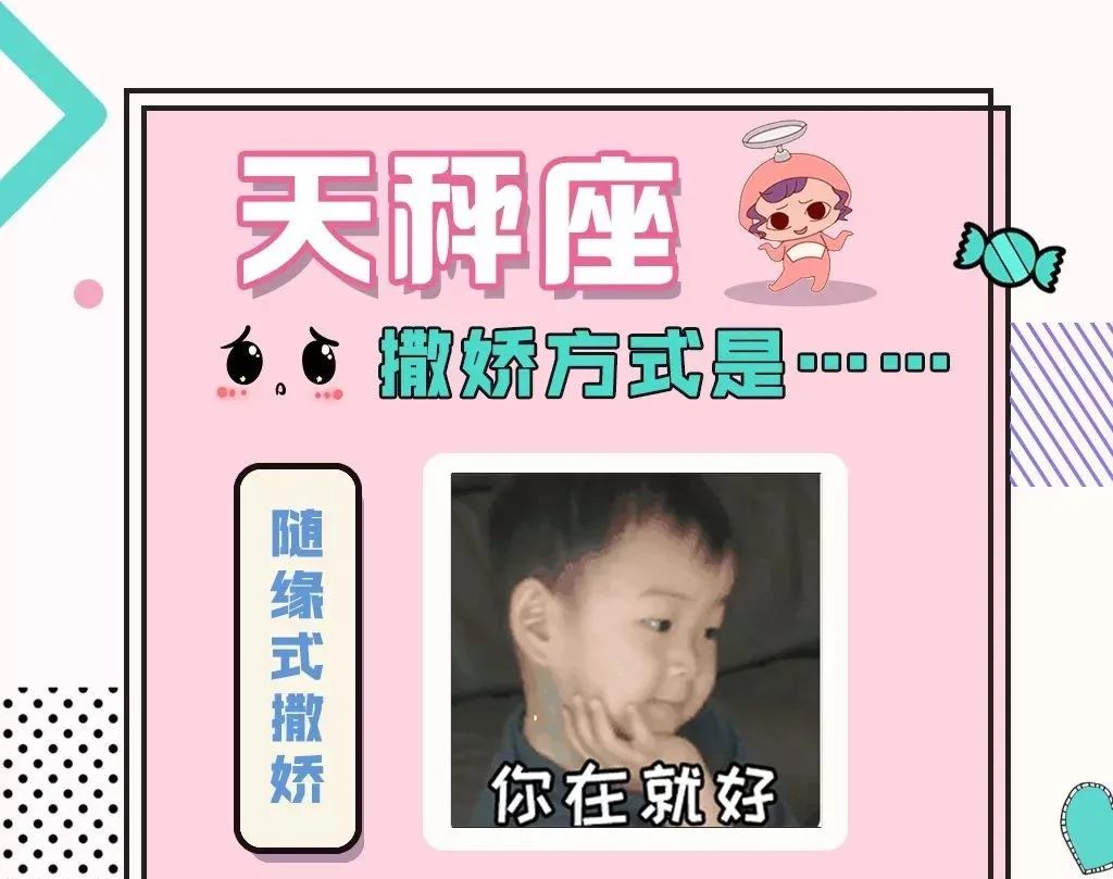 |别慌，12星座这样表现其实是在跟你撒娇！