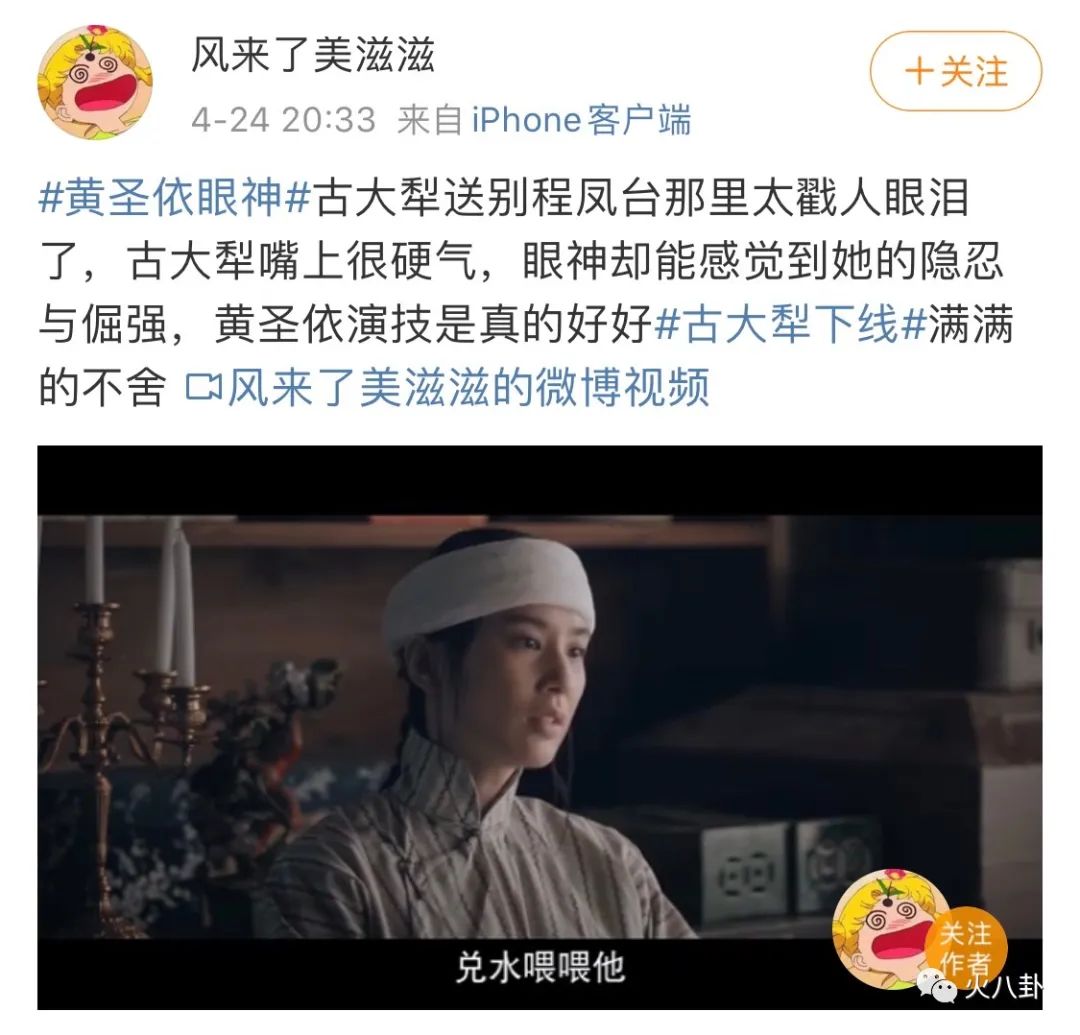 「高露」摆脱被海娃支配的恐惧，黄圣依《鬓边不是海棠红》口碑逆风翻盘！