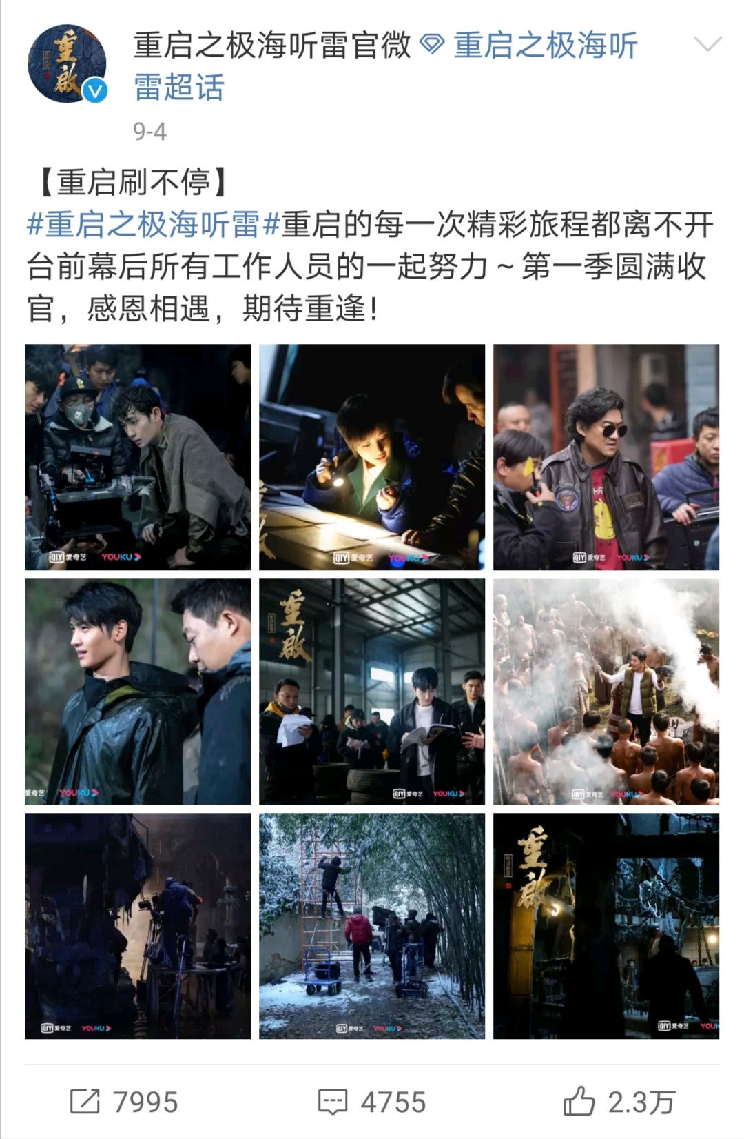 重启|《重启》第二季9月开播，铁三角解锁雷城迷雾，小花PK焦老板