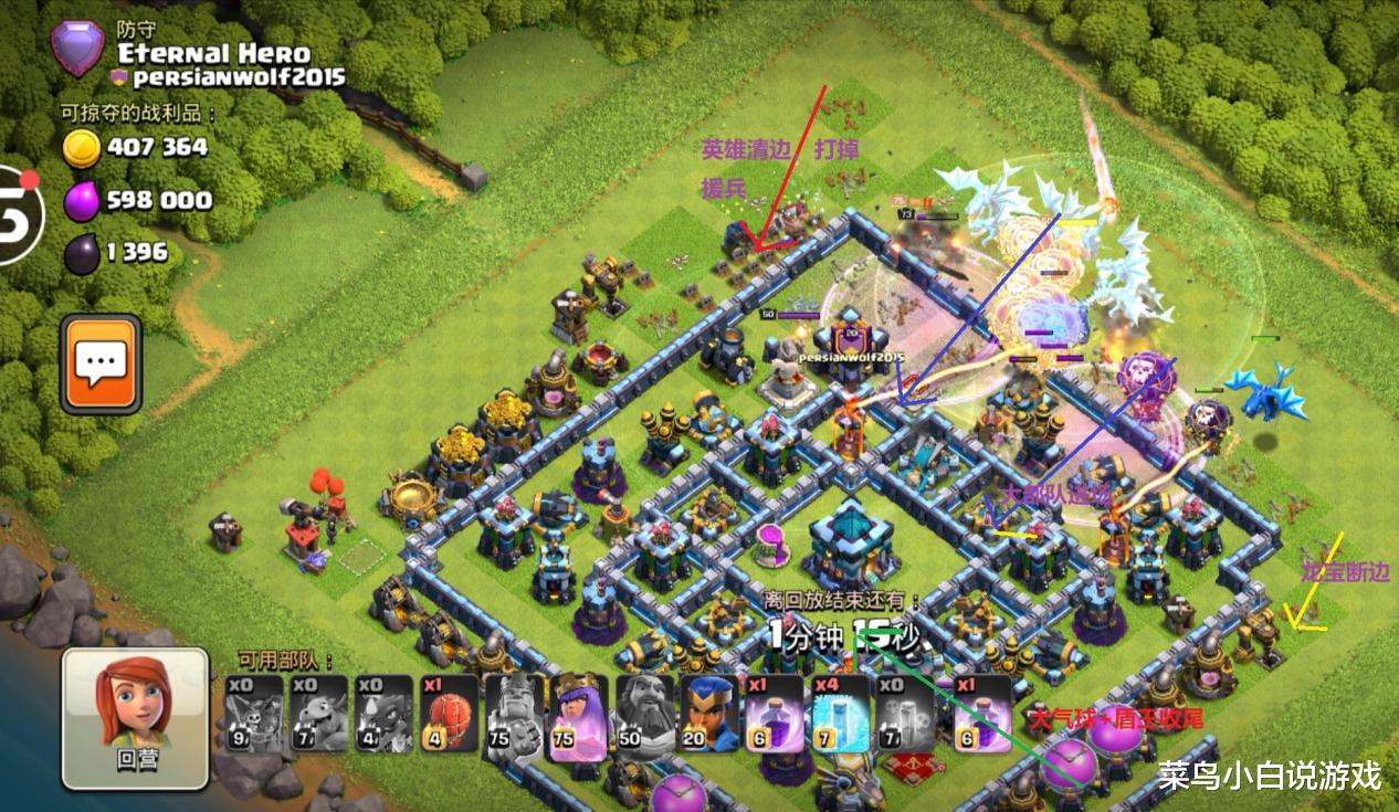 雷龙|部落冲突：带你深究雷龙神龙教，完美三星不请自来