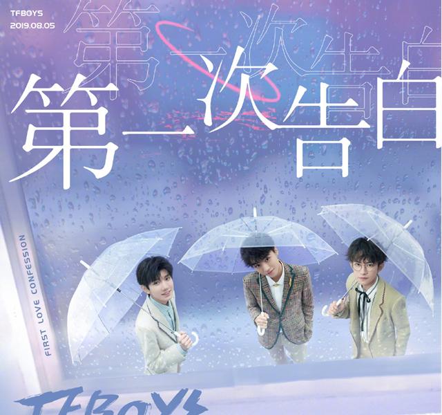 李飞|TFBOYS歌词字数分配，李飞“端水艺术家”实锤，求生欲太强了！