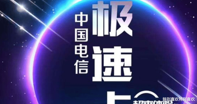 3g|网上售卖的十几块钱不限量的流量卡是怎么回事,为什么这么便宜?