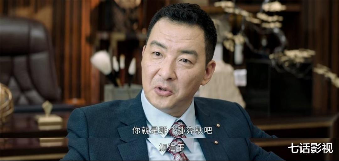 孙弈秋|孙弈秋是什么背景？富二代难成立，剧名《平凡的荣耀》已给出暗示