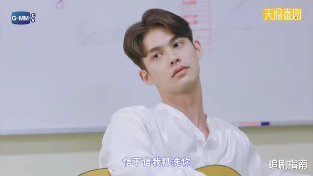 「假偶天成」泰剧《假偶天成》第5集：铁憨憨Tine，你的美貌只能我独赏！