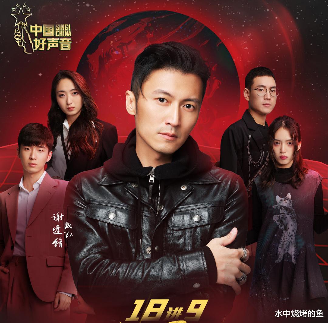 谢霆锋|《中国好声音》收官，留下3惊喜2遗憾，谢霆锋陪跑，潘虹的意难平成就了斑马森林