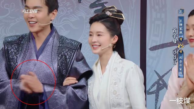 李沁■李沁挽起张若昀胳膊，可谁注意到张若昀的手？是否挽错人很明显