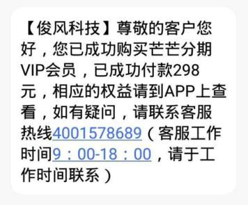 钱宝|芒芒分期陷阱:从贷款超市开始, 下载借贷APP, 到支付, 步步是“坑”