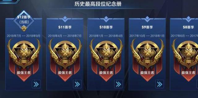 「王者荣耀」王者荣耀：排位机制即将大改，即将要新增两层段位？