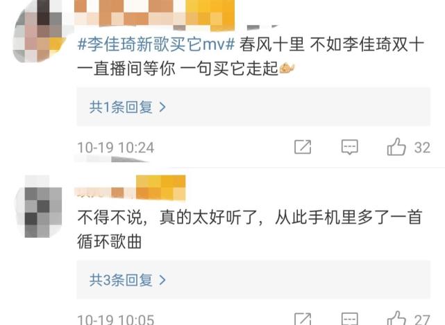 李佳琦|网红李佳琦出新歌被嘲“魔音绕耳”,遭网友质问:华语乐坛还有门槛吗?