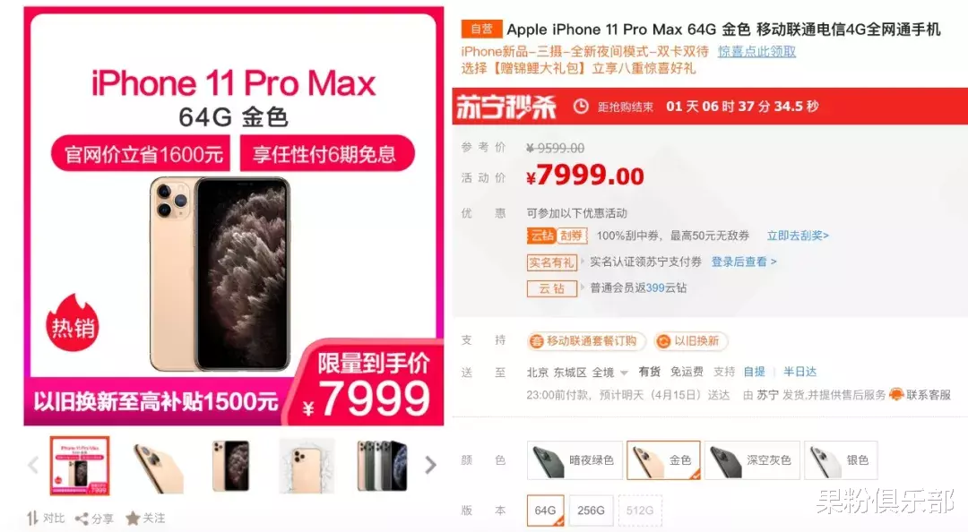 【苹果】苹果要疯,后悔 iPhone 11 买早了