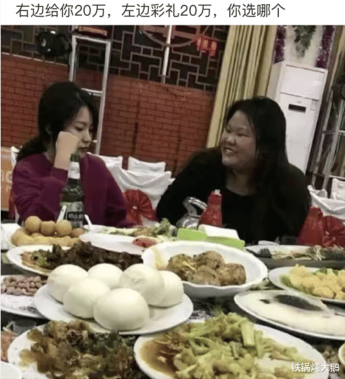▲“右边给你20万，左边彩礼20万，你选哪个？”哈哈哈是个难题啊！