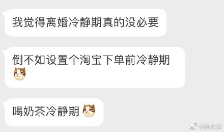 「离职」如果职场有“离职冷静期”，你会不会为当初的冲动后悔？