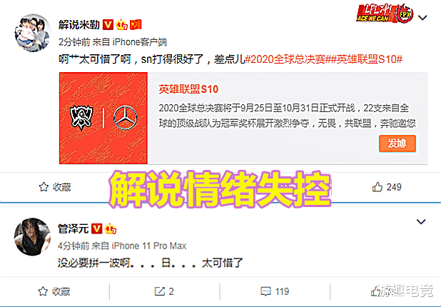 g2|LPL时隔700天再次输给G2，解说情绪失控，Sofm有家不能回