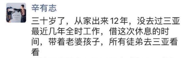 散打▲辛巴表示带全部徒弟去三亚休息！散打发文表示第一部电影杀青！